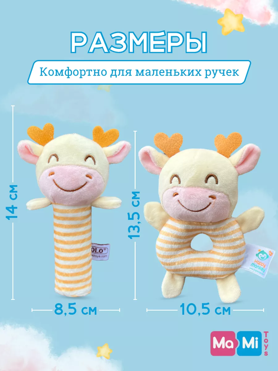 Погремушки мягкие для малышей, игрушки новорожденным Ma-Mi Toys 196595512  купить за 501 ₽ в интернет-магазине Wildberries