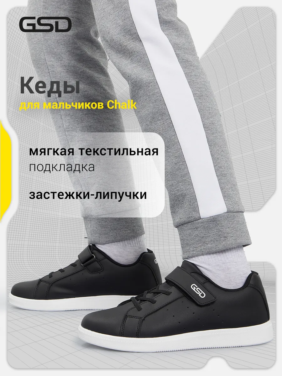 Кеды Chalk