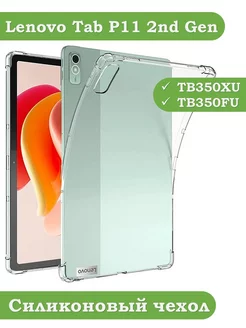 Силиконовый чехол на Lenovo Tab P11 2nd Gen TB350XU, TB350FU Bikanto 196600629 купить за 255 ₽ в интернет-магазине Wildberries