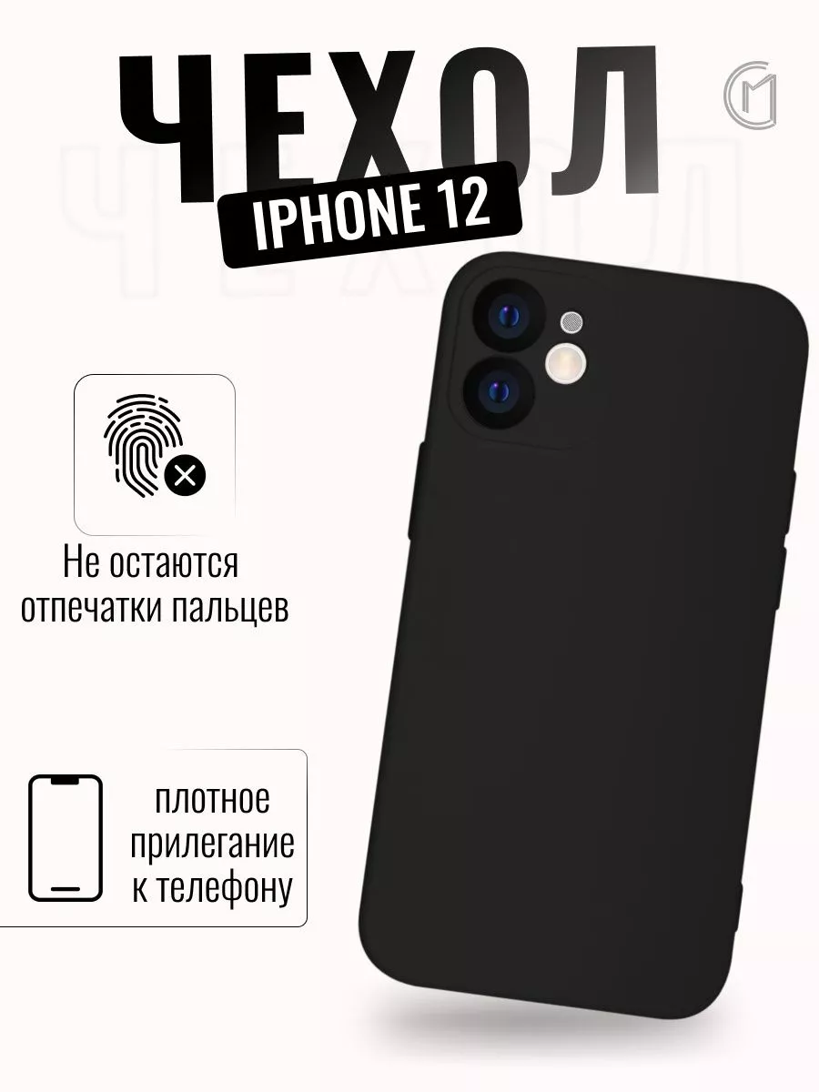 Чехол на iPhone 12 силиконовый квадратные грани City-Mobile 196605850  купить в интернет-магазине Wildberries