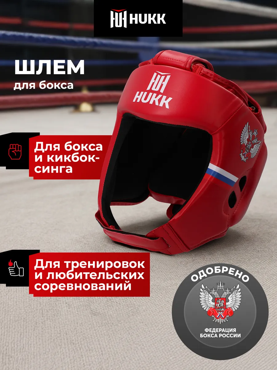 Шлем Round