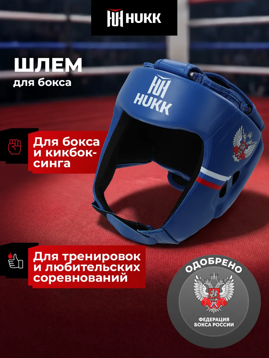 Шлем Round