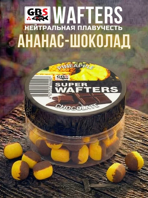 GBS BaITS Вафтерсы GBS Super Wafters Ананас Шоколад 8 10 для рыбалки, вариант, фото 2