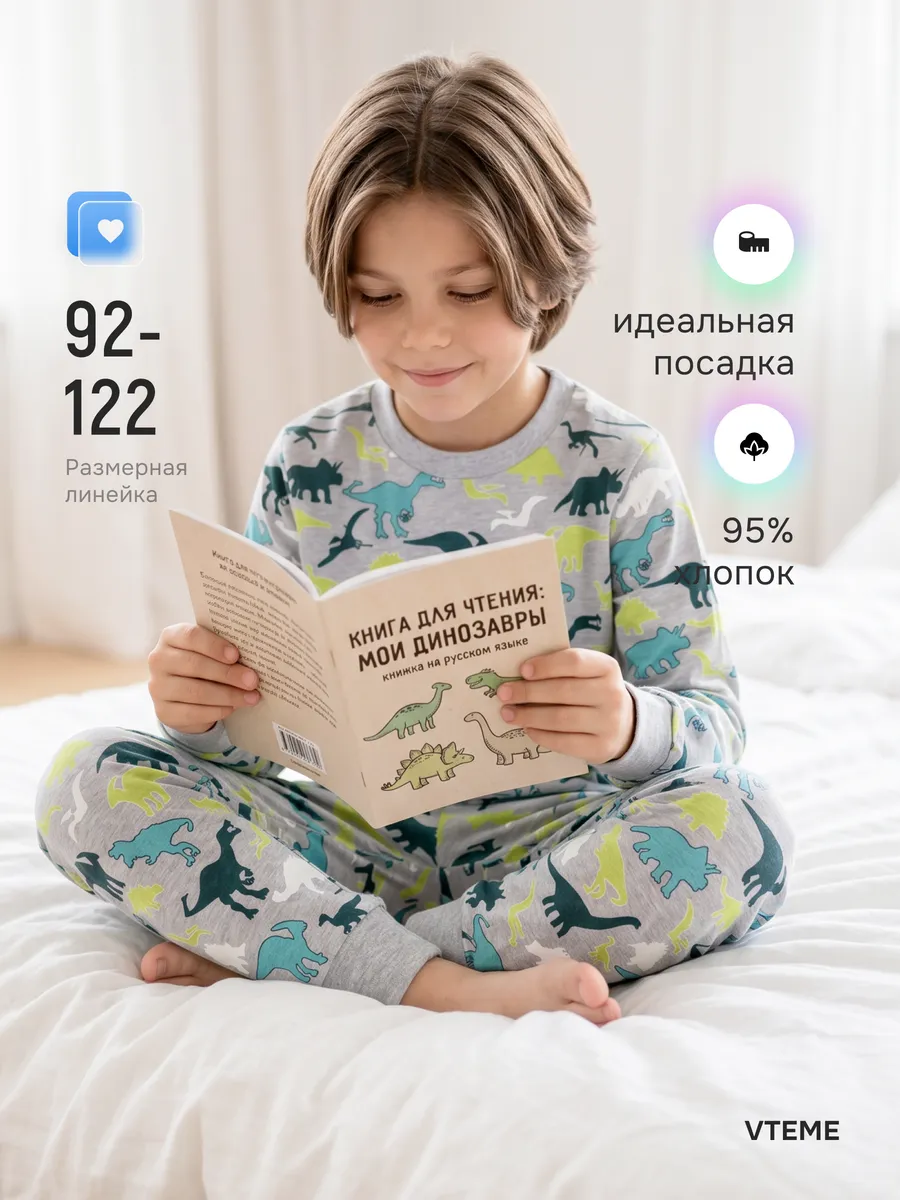 Пижама детская костюм домашний со штанами и кофтой