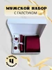 Подарочный набор Костюм и галстук 196613833 купить за 941 ₽ в интернет‑магазине Wildberries