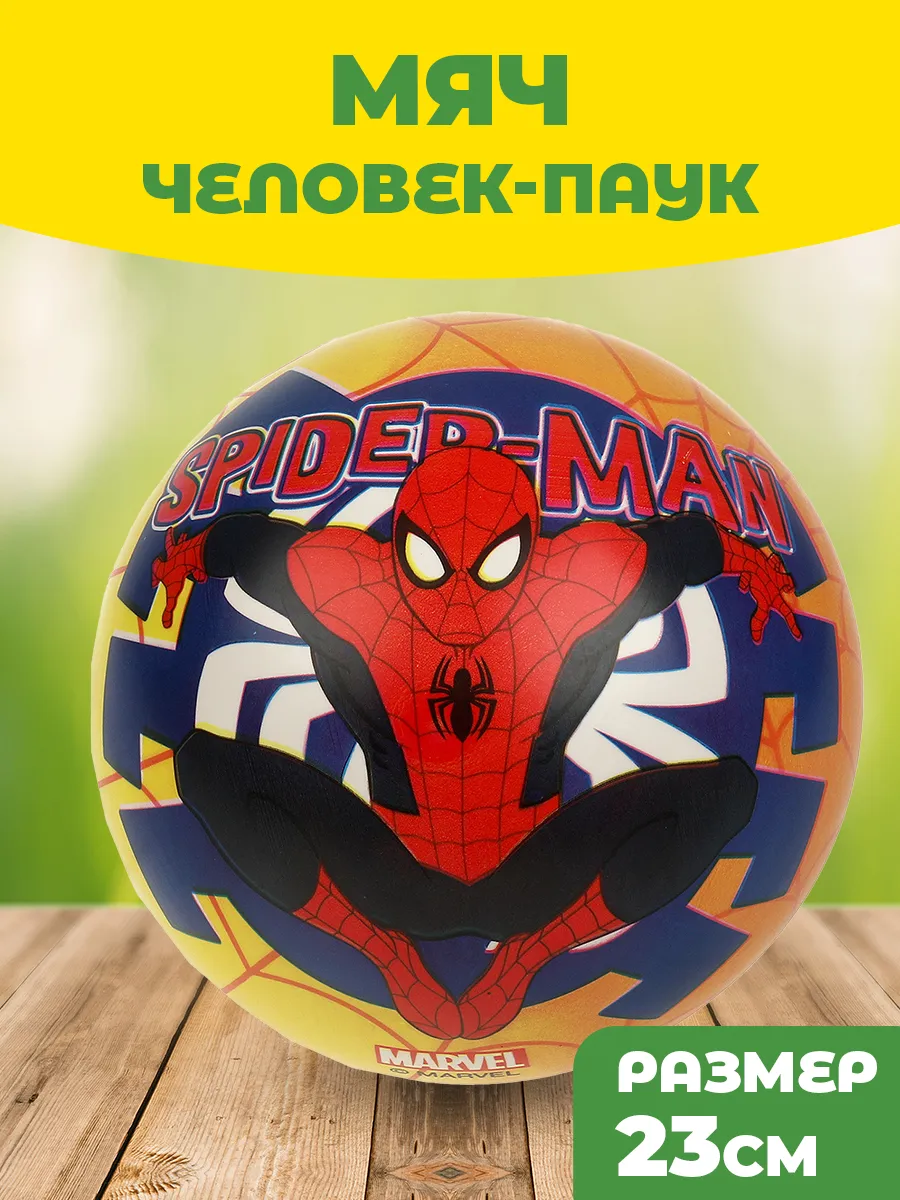 Мяч детский мячик надувной развивающая игрушка для малышей