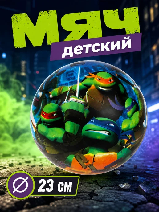 играем вместе Мячик надувной пляжный детский мягкий легкий для малышей, вариант