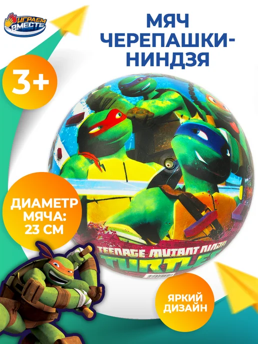 играем вместе Мячик надувной пляжный детский мягкий легкий для малышей, вариант, фото 2