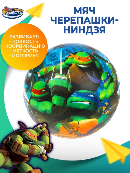 играем вместе Мячик надувной пляжный детский мягкий легкий для малышей, вариант, фото 5
