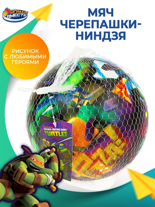 играем вместе Мячик надувной пляжный детский мягкий легкий для малышей, вариант, фото 6