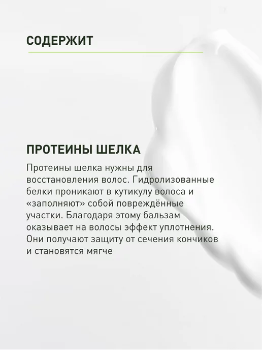 РЕТИНОИДЫ Бальзам для волос Берестин, 250 мл, фото 2