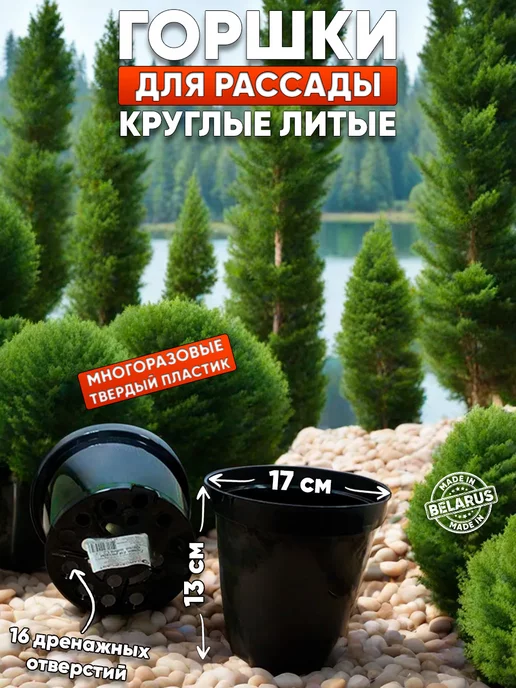 GARDENPLAST Горшки для рассады 5 л 10 шт, 2 л, 10 шт, фото 2