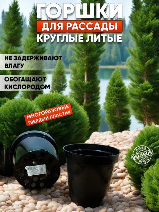 GARDENPLAST Горшки для рассады 5 л 10 шт, 2 л, 10 шт, фото 3