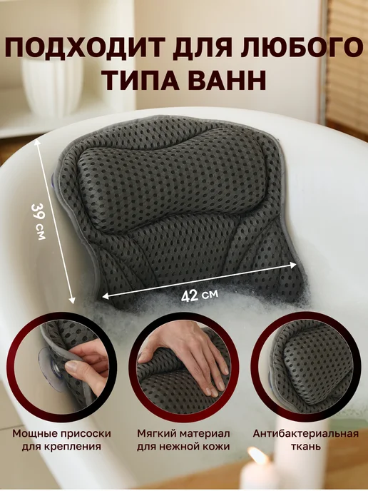 Beautiful Home Подушка для ванны под голову на присосках для купания, серый, фото 2