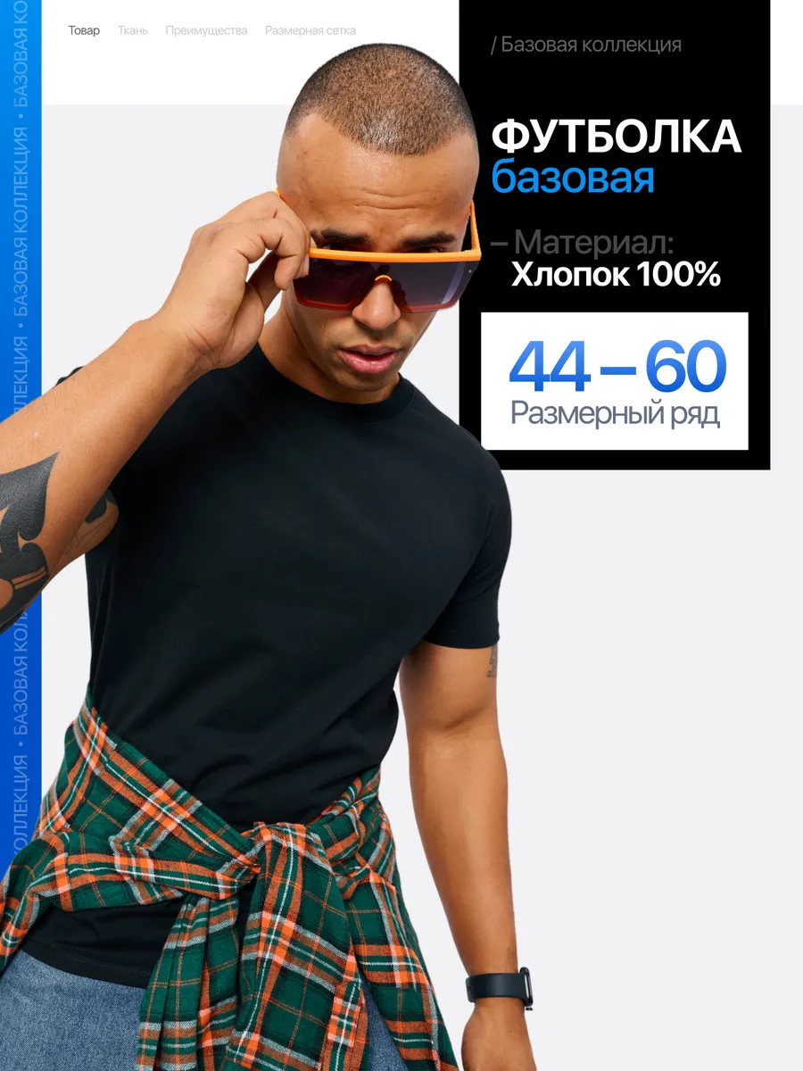 Футболка базовая однотонная хлопок