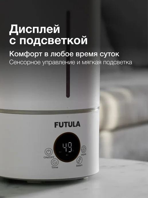 Futula Увлажнитель воздуха для дома Н2S Humidifier, белый, фото 2
