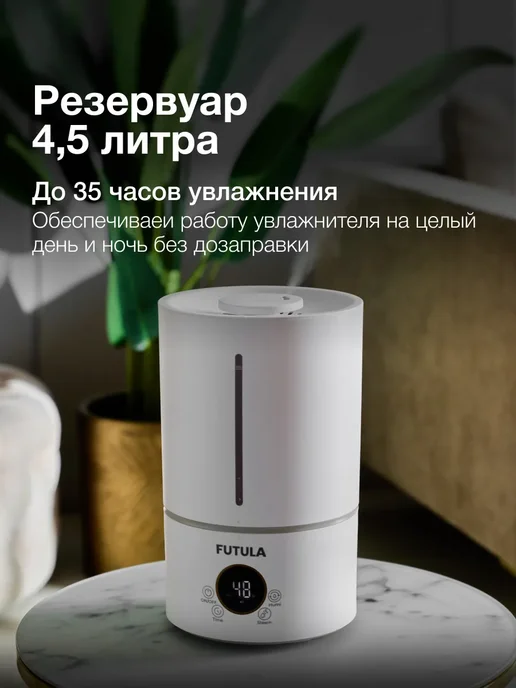 Futula Увлажнитель воздуха для дома Н2S Humidifier, белый, фото 4