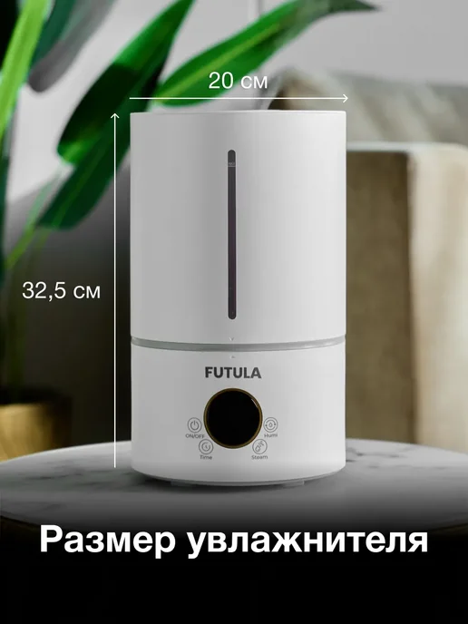 Futula Увлажнитель воздуха для дома Н2S Humidifier, белый, фото 5