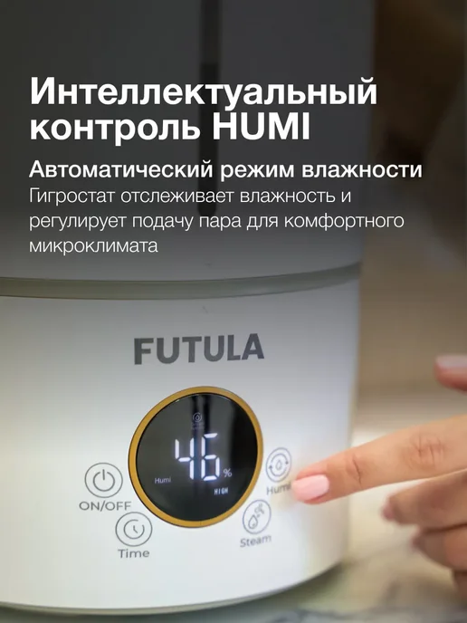Futula Увлажнитель воздуха для дома Н2S Humidifier, белый, фото 7