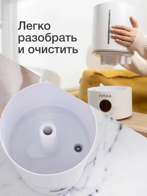 Futula Увлажнитель воздуха для дома Н2S Humidifier, белый, фото 8