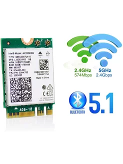 Wi-Fi адаптер Wi-Fi 6 AX200 (AX200.NGW) Intel 196617093 купить за 7 044 ₽ в интернет-магазине Wildberries