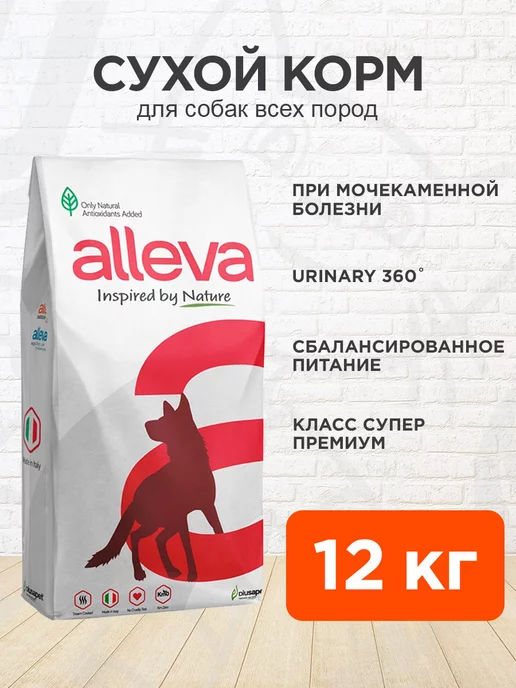 Сухой корм Alleva Care Urinary для собак, 12 кг