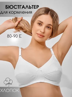 Бюстгальтер женский без косточек BabyMamaOne 196618133 купить за 232 ₽ в интернет-магазине Wildberries