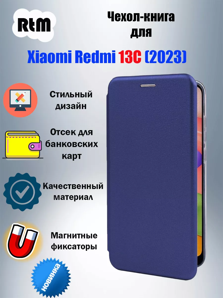 Чехол-книга для Xiaomi Redmi 13C (2023) RTM 196618599 купить за 300 ₽ в  интернет-магазине Wildberries