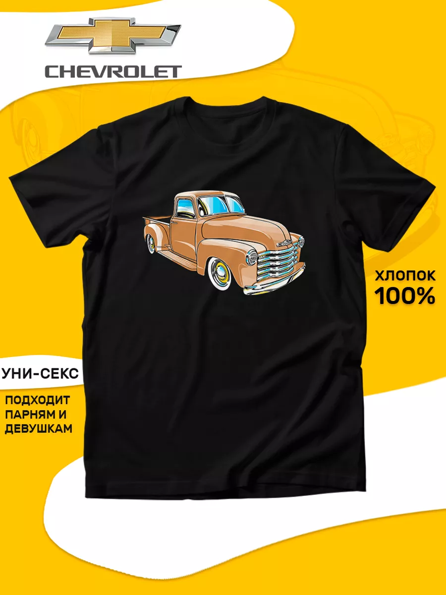 Футболка Машина Шевроле / Chevrolet tuk2.ru 196618768 купить в  интернет-магазине Wildberries