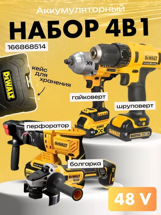 Перфоратор Bosch GBH 240 + болгарка GWS 670 Professional