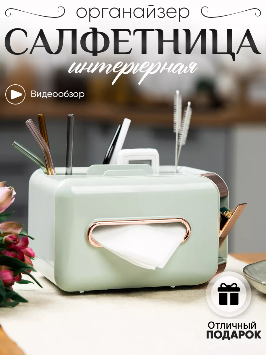 Интерьерная салфетница на стол для кухни L`order 196622505 купить за 613 ₽  в интернет-магазине Wildberries