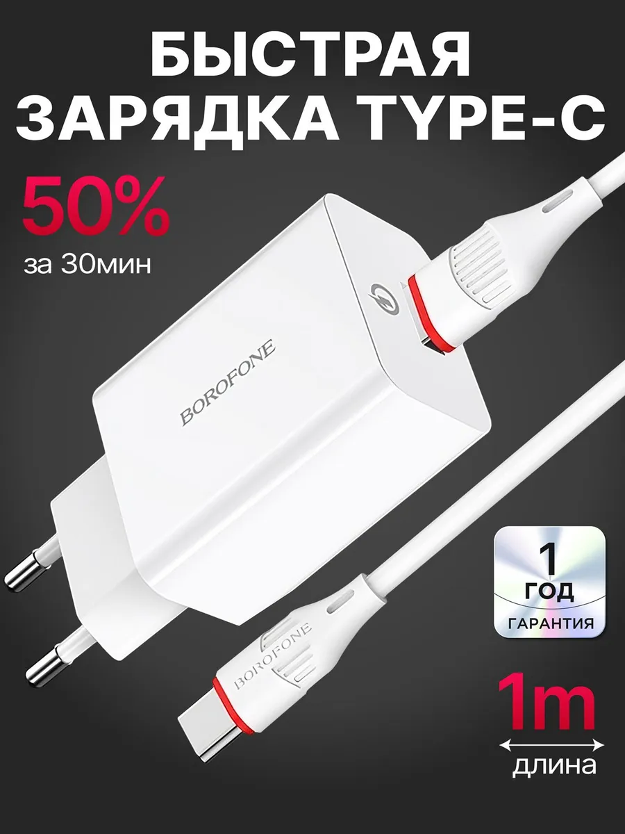 Зарядное устройство...