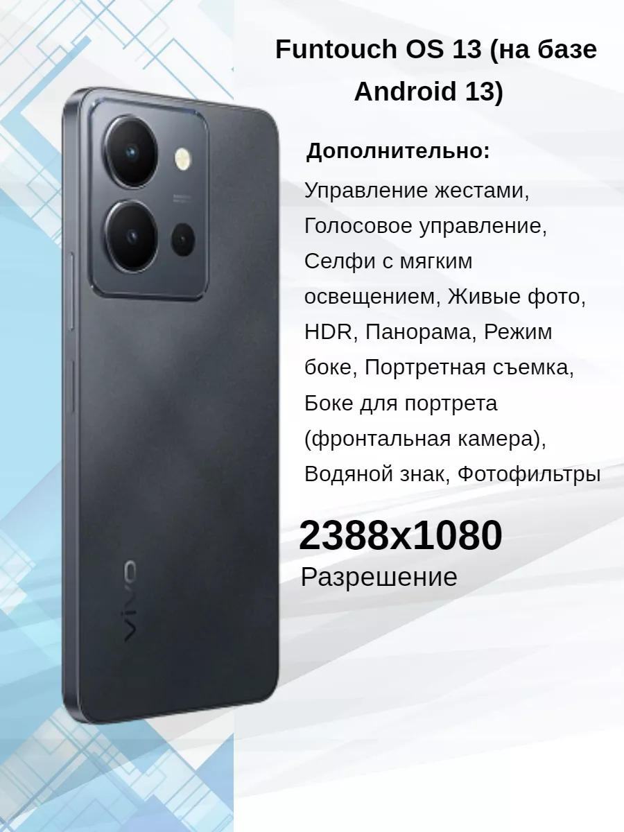 Смартфон Vivo Y36 8Gb 128Gb Vivo 196623039 купить за 11 155 ₽ в  интернет-магазине Wildberries