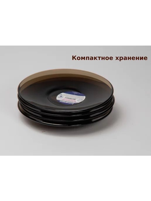 LUMINARC Блюдце стеклянное дымчатое (комплект из 4 шт), серый, фото 7