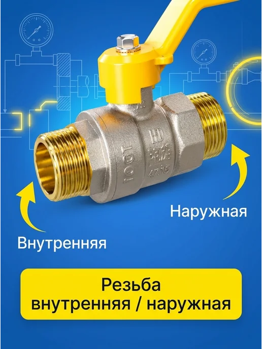 LD Кран шаровый для газа 1 2" рычаг, желтый, фото 2