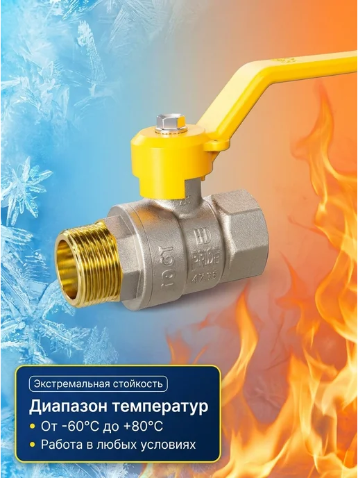 LD Кран шаровый для газа 1 2" рычаг, желтый, фото 3
