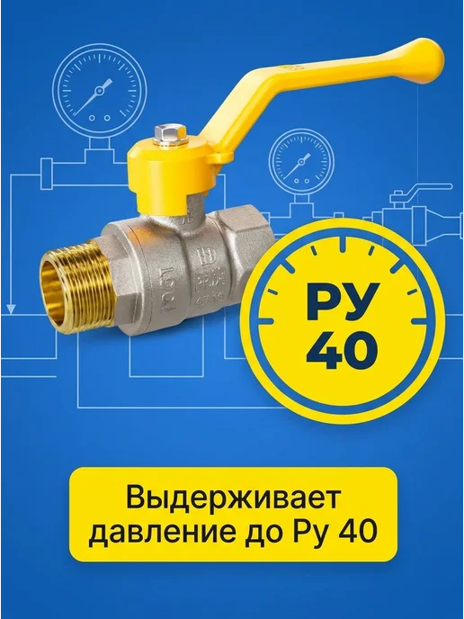 LD Кран шаровый для газа 1 2" рычаг, желтый, фото 4