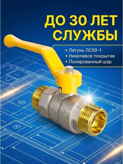 LD Кран шаровый для газа 1 2" рычаг, желтый, фото 5