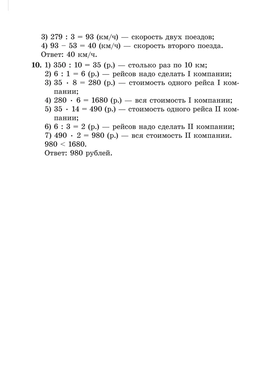 Готовимся к олимпиаде по математике. 4 класс Выснова 196625128 купить за  225 ₽ в интернет-магазине Wildberries