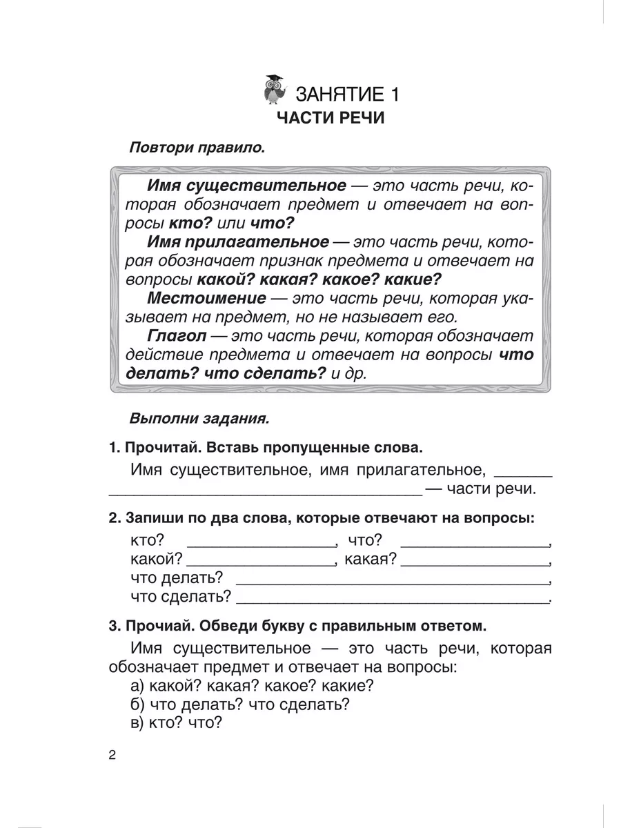 Правописание Ь в глагольных формах | Учебник Грамоты | rageworld.ru – портал о русском языке