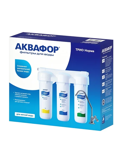 Аквафор Фильтр для воды Трио Норма, для холодной воды, белый, фото 3