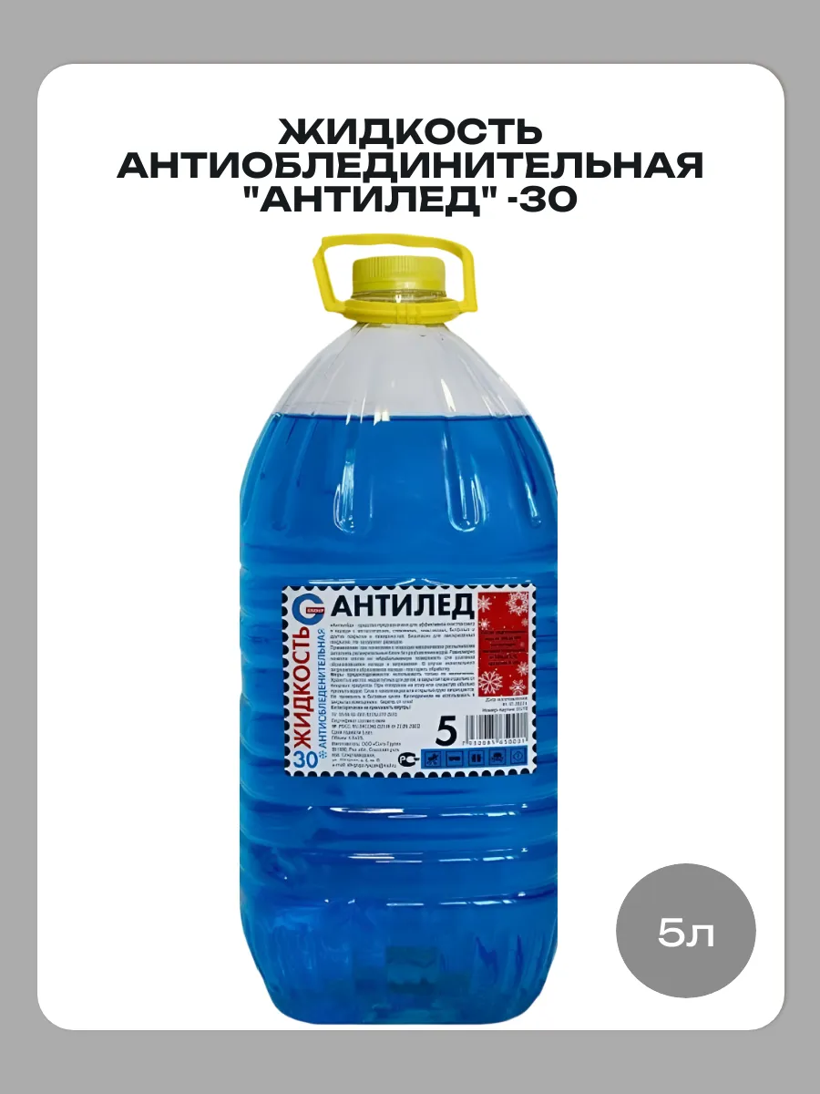 Frozox Незамерзайка 30 Купить
