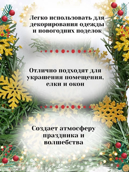 Mami Снежинки для декора, желтый, фото 3