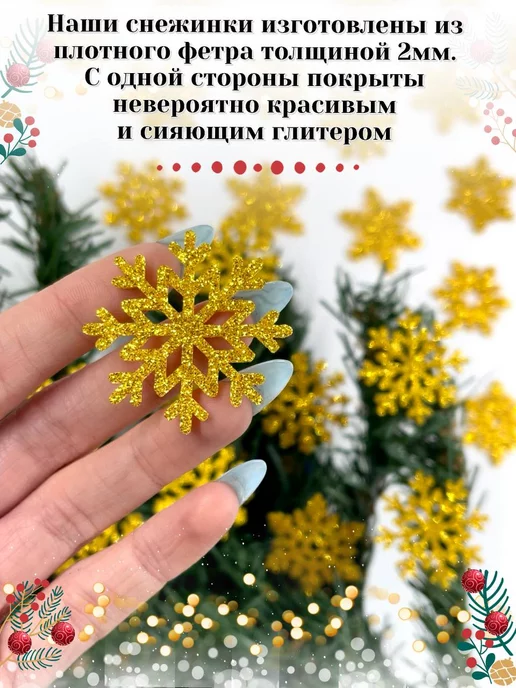 Mami Снежинки для декора, желтый, фото 4