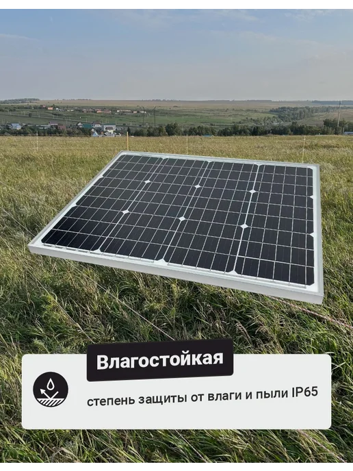 Электропастух ТОР Солнечная панель для электропастуха, вариант, фото 4