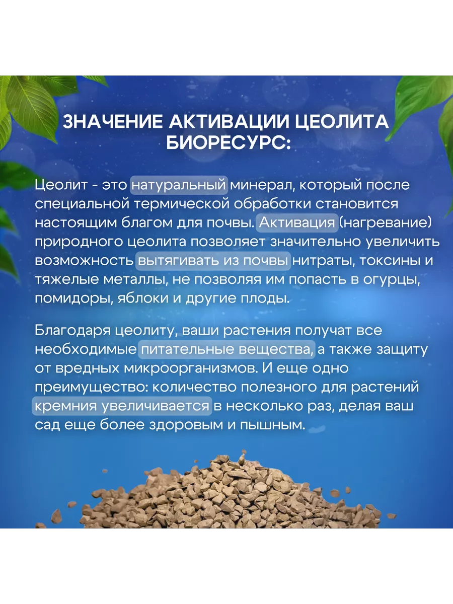 Цеолит для рассады, удобрение 1 литр, фракция 1-3 мм отличный 196628657  купить в интернет-магазине Wildberries