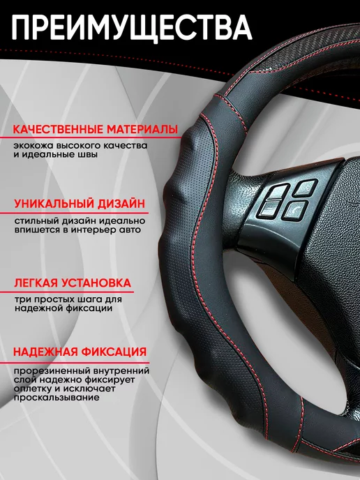 Автомодель Оплетка на руль 37-39 см чехол универсальный, см чехол универсальный, фото 6