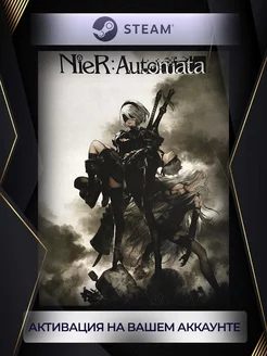 NieR: Automata (Россия) steam 196636535 купить за 2 890 ₽ в интернет-магазине Wildberries