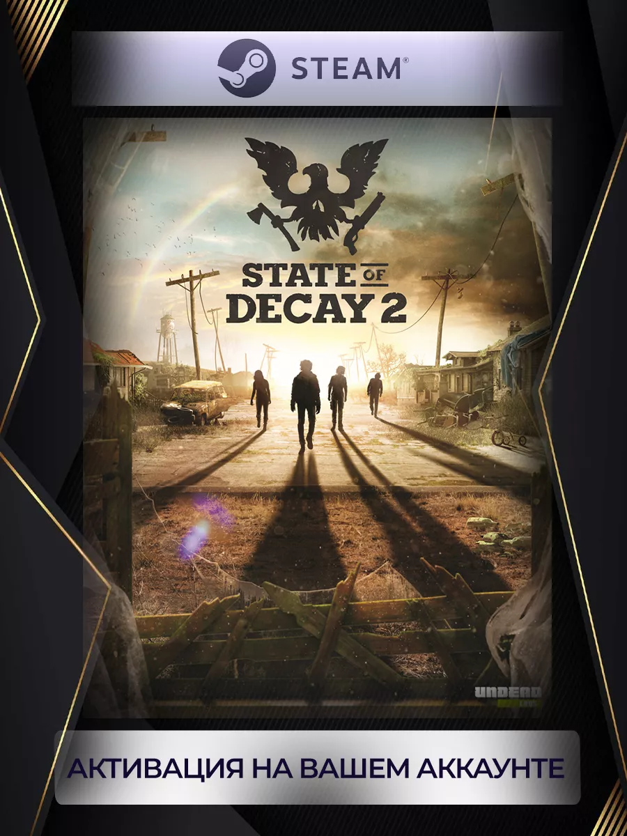 State of Decay 2 (Россия) steam 196636542 купить за 1 619 ₽ в  интернет-магазине Wildberries