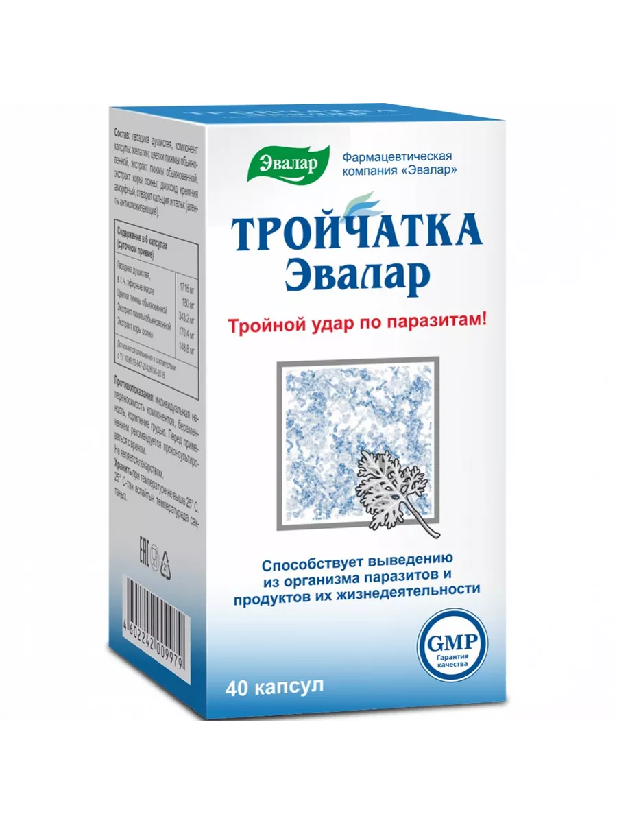 Тройчатка, капс.№ 40 по 0,42г